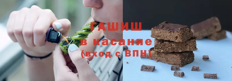 Гашиш гашик  Иркутск 